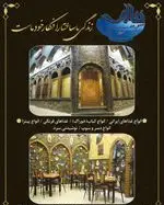 تصویر پروفایل رستوران پیاله