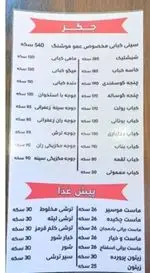 تصویر 4 - رستوران عمو هوشنگ و پسران