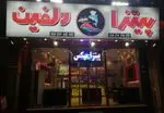 تصویر 2 - فست فود پیتزا دلفین