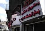 تصویر 2 - رستوران هانی شعبه ولی عصر