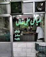 تصویر 1 - طباخی علی خانی