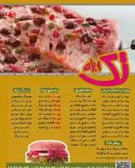 تصویر 3 - پیتزا تک