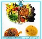 تصویر 4 - باغچه  خانوادگی آبشار