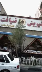 تصویر پروفایل شیرینی ضیافت