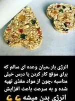 تصویر 1 - کیک رژیمی گندم