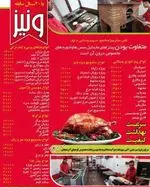 تصویر 2 - پیتزا ونیز