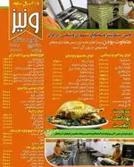 تصویر 5 - پیتزا ونیز