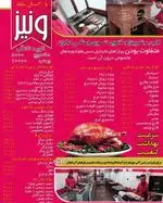 تصویر 1 - پیتزا ونیز