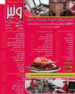 تصویر 5 - پیتزا ونیز