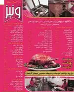 تصویر 2 - پیتزا ونیز