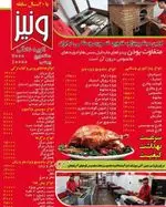 تصویر 4 - پیتزا ونیز