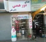 تصویر 1 - صبحانه ونهار دورهمی