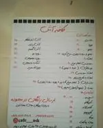 تصویر 1 - کافه آش