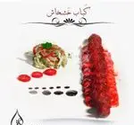 تصویر 3 - کافه رستوران هترا