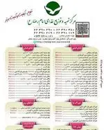 تصویر 2 - تهیه غذای امام رضا