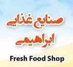 تصویر 1 - صنایع غذایی ابراهیمی