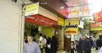 تصویر 5 - رستوران مسلم بازار
