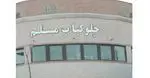 تصویر 3 - رستوران مسلم بازار