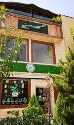 تصویر 1 - کافه چوب سبز