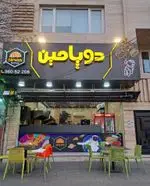 تصویر پروفایل فست فود دوپامین