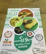 تصویر پروفایل رستوران بورک