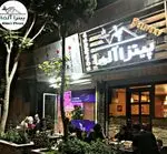 تصویر 4 - پیتزا آلما