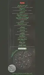 تصویر 3 - پیتزا آلما