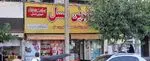 تصویر 1 - شیرین عسل گیشا