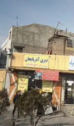 تصویر 1 - دیزی آذربایجان