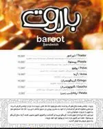 تصویر پروفایل ساندویچ باروت