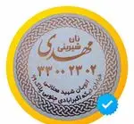 تصویر پروفایل شیرینی مهدی