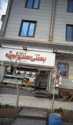 تصویر 1 - بستنی سنتی آویژه