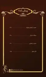 تصویر 1 - کافه رستوران درویش