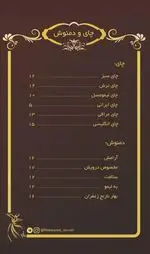 تصویر 3 - کافه رستوران درویش