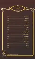 تصویر 3 - کافه رستوران درویش