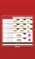 تصویر 2 - فست فود کلین فود