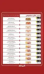 تصویر 5 - فست فود کلین فود