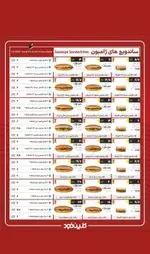 تصویر 1 - فست فود کلین فود