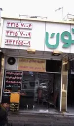 تصویر پروفایل تهیه غذا زیتون