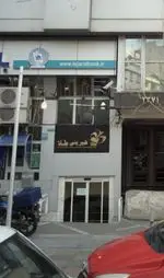 تصویر 1 - شیرینی طلا