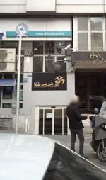 تصویر 1 - شیرینی طلا