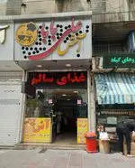 تصویر 5 - آش علی بابا