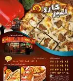 تصویر 3 - فست فود امیرکارو