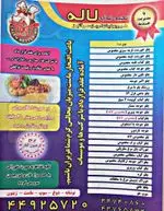 تصویر 3 - کترینگ لاله