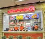 تصویر 2 - فست فود مرغ سوخاری دی