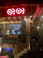 تصویر 2 - رستوران ایتالیایی مدیچی