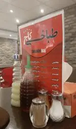 تصویر 2 - طباخی کاج