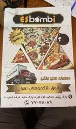 تصویر پروفایل فست فود اسی بمبی