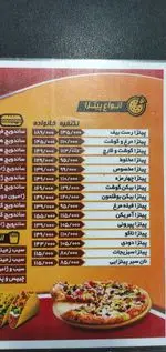 تصویر 4 - فست فود مزه