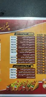 تصویر 5 - فست فود مزه